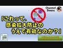水曜ちゅらちゅら作戦　2021年09月08日放送分
