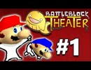 [Hobo Bros]マリオとSMG4と一緒にBattleBlock Theatreを実況プレイ PART 1