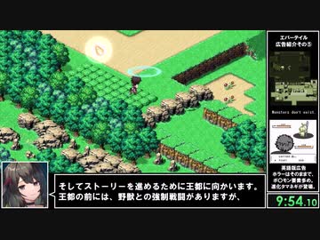 エバーテイル_1章RTA（ガチャ禁止）_19分39秒