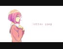 【人力プロセカ】l.e.t.t.e.r / s.o.n.g【鳳えむ】