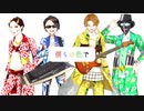 【人力MSSP】4人でC-o/l^o'r, o.f "DIrlo`p*s【UTAっていただいた】