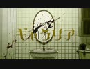 ゆっくりが本気で歌う「ギャラリア / 柊キライ」【UTAUカバー】