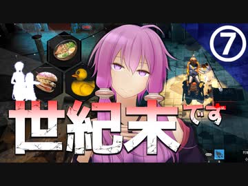 【Wasteland3】世紀末だよ！あかりちゃん⑦【VOICEROID実況】
