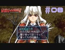 【グローランサー2】さらにノンストップな感動がしたい実況プレイ【その8】