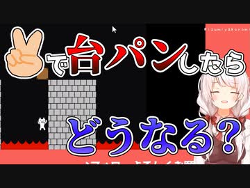 【検証】チョキで台パンを試してみた結果ｗｗｗｗ【泉谷このみ/Vtuber/切り抜き/しょぼんのアクション】