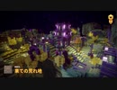 【Minecraft Dungeons】要塞　2/2 　  [Part68]
