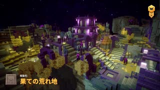 【Minecraft Dungeons】要塞　2/2 　  [Part68]