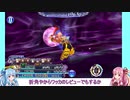 【DFFOO】琴葉姉妹と歪められた摂理ルフェニア＋【VOICEROID実況動画】
