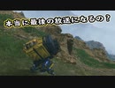 【Death Stranding】まったりクール便 Part 246【実況】