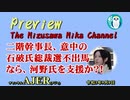 「二階幹事長、意中の石破氏総裁選不出馬なら、河野氏を支援か？！ IR汚職秋元司議員に懲役4年の実刑判決も、本人は次期衆院選立候補へ意欲燃やすetc.」水沢美架AJER2021.9.9(4)