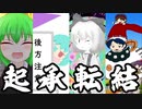 東方無茶ぶり四コマ！【企画紹介】