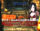 OBLIVION ラスラさんのリッチな日常　第三話
