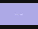 【初音ミク】花【オリジナル】