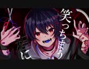 キュートなカノジョ - syudou /covered by 二階堂きか【歌ってみた】