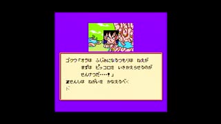 【実況】へっぽこアベル大好きなアニメのゲームをプレイ（ドラゴンボールZII 激神フリーザ!!）19話