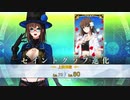 【FGO2021水着イベ】水着シャルロット・コルデー 召喚ボイス＆全霊基再臨ボイス  宝具＋EXモーションスキル【Fate/Grand Order カルデア･サマーアドベンチャー】
