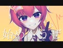 【GUMI】言い訳スワップ【オリジナル曲】