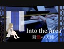【殺戮の天使】Into the Area｜タイトルBGM【ピアノで弾いてみた】