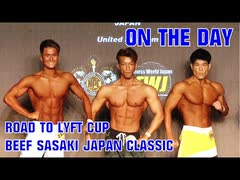 【FWJフィジーク】ビーフ佐々木ジャパンクラシック2021大会当日！結果と感想とこれから【ROAD TO LYFT CUP BEEF SASAKI JAPAN CLASSIC ON THE DAY】