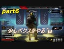 [Apex Legends]少しペクスをやる＾ω＾「実況プレイ」
