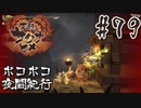 【のじゃロリニート神様更生プログラム】お米食べろ！サクナヒメ#79