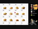 みっこりん♪のマクドナルド選手権