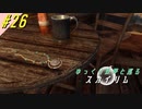 【Skyrim】ゆっくり妖夢と巡るスカイリム ＃２６【無人島編】