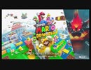 積みゲー消化【スーパーマリオ3Dワールド】＃1