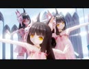 【MMDアズールレーン】寝間着な長門ちゃん達に「Bye-Bye」を踊ってもらいました【らぶ式】