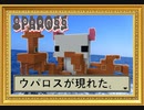 【モンスター建築バトル】廚二真っ盛りな奴らに空想のモンスターを作らせたら面白すぎたｗ