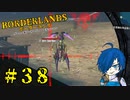 【ボーダーランズ】やべーやつ再び！恐怖の宇宙大戦争！？【Part38】