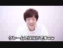 セイキンTVでクレームとかしたことあんま無いけど