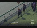 【Winning Post9 2021】周りを巻き込んで活動４周年記念杯開いてみた おまけ【記念動画】