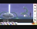 【ポケモン剣盾】S22ひびのポケモン初手サザン絶対選出part9【ナットレイ】