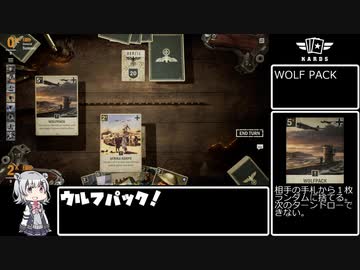 小ーデル春六花の戦術ノート ７P目【KARDS】ドイツハンデス
