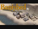 【VOICEVOX実況】MEGAMODを楽しもう！Part １２【Banished】