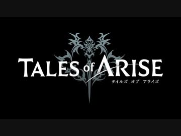【実況】テイルズ オブ アライズ part1