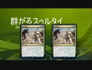 ［ＭＴＧＡ］群がる骸骨コントロール［スタン part１7］