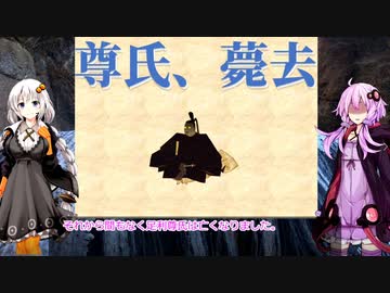 【きずゆか中世史⑭】延文三年四月三十日　足利尊氏、薨去