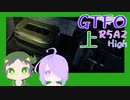 【しょくぶつ】1個目のボスは倒したい【GTFO】上