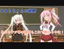 【ソフトウェアトーク劇場】あかりちゃんの秘密