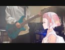 会いたくて/Ado『BASScover』ベース弾いてみた