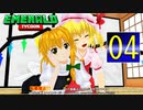 【ゆっくり実況】霊夢と魔理沙でEmerald Tycoon【04】