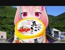 第二世界の旅日記 107【約束の地、安満地を目指そう】