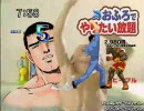 阿部VSシリーズ　MUGEN   阿部さん VS   ボビー・オロゴン