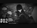 雨が好きになるゲーム【雨にして人を外れ】#2