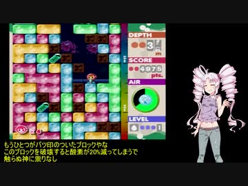 【Mr.Driller】ドゥルラーついな・単発【ついなちゃん実況プレイ】