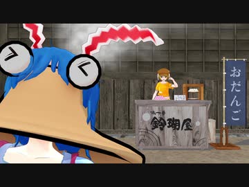 【東方MMD】浅葱色の兎と神様【MMD紙芝居】