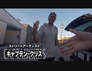 【初登場】ロサンゼルスで超有名ストリートアーティスト登場！！#3