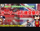 【APEX】大英帝国≒大日本帝国